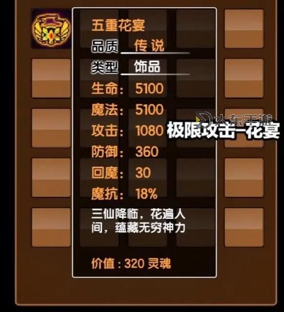 造夢西游3夷圖極限屬性全面解析與提升指南圖1