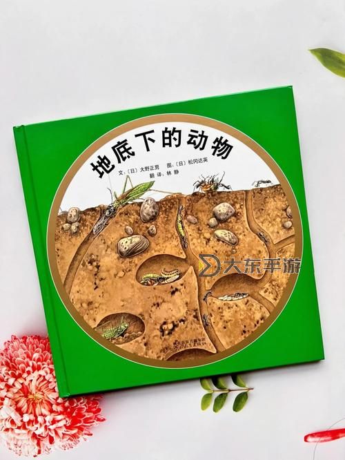 挺進(jìn)地牢商店的蟲子：探秘地下世界的神奇生物圖1