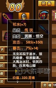 造夢西游3祁水是兩雷一攻嗎：詳細解析祁水的職業(yè)定位圖2