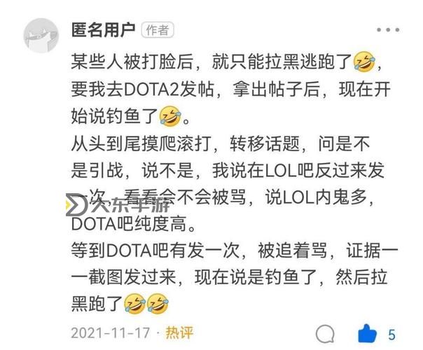 英雄聯(lián)盟抄襲刀塔被告引發(fā)版權(quán)爭議圖1