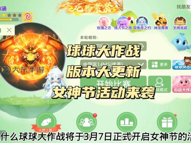探索策略與歡樂無限——《球球大作戰(zhàn)》全面指南圖2