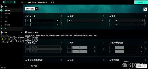 戰(zhàn)地二怎么修改武器威力詳細(xì)攻略與操作指南圖2