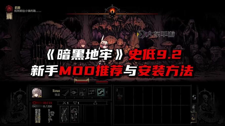 暗黑地牢強力人物mod推薦與安裝指南圖1