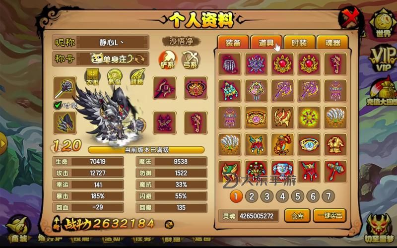造夢西游3傳說武器升級攻略詳解：提升戰(zhàn)力的必備指南圖1