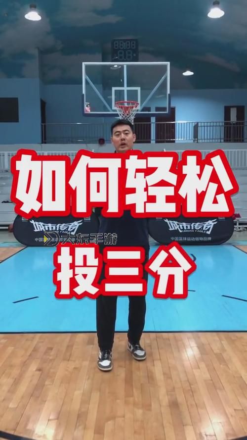 掌握技巧！nba2k14三分球大賽怎么玩才得高分圖1