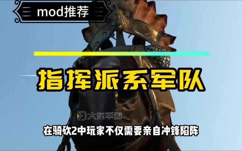 《騎砍戰(zhàn)團(tuán)txt修改士兵指南:提升戰(zhàn)斗力的實(shí)用技巧》圖1