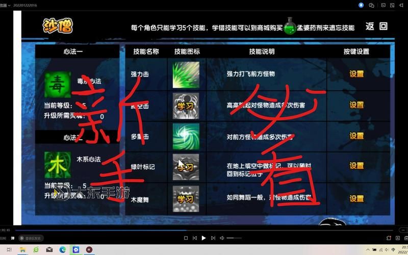 造夢西游3沙僧法寶推薦：最強(qiáng)裝備指南解析圖1