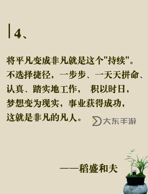 探索生活中的“天天叉天天日天天上”：堅(jiān)持與努力的真諦圖1