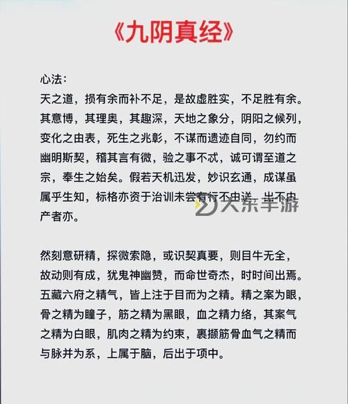 九陰真經(jīng)與庸木：武林秘籍中的隱秘密碼圖1
