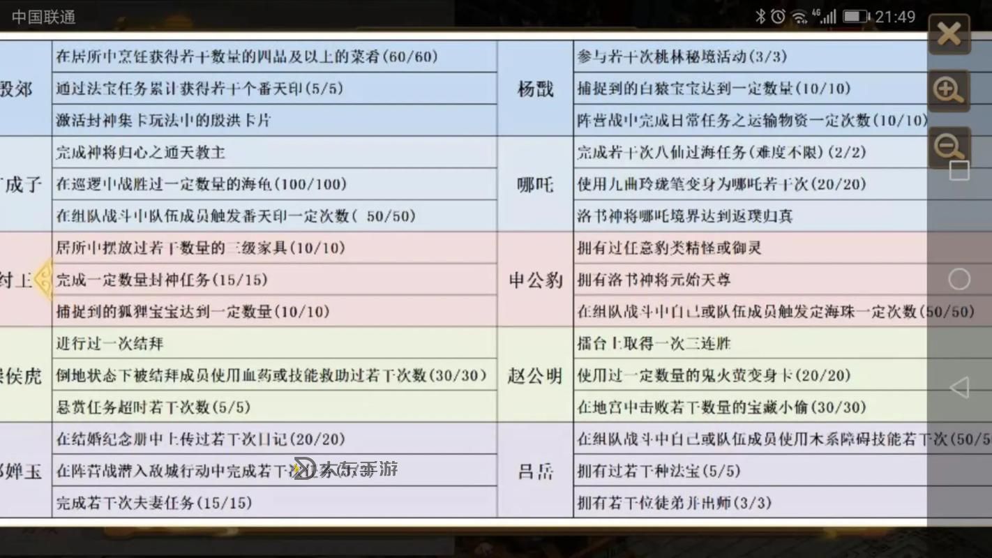 問道法寶封印屬性怎么改？詳細教程與技巧解析圖1