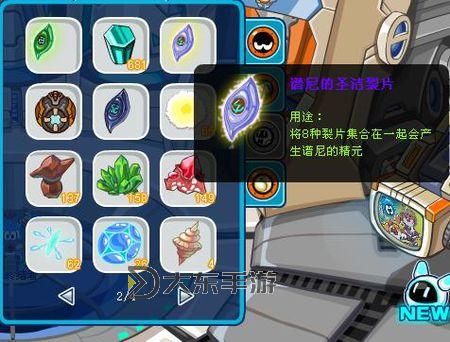 譜尼的八個碎片怎么合成精元詳細指南圖1