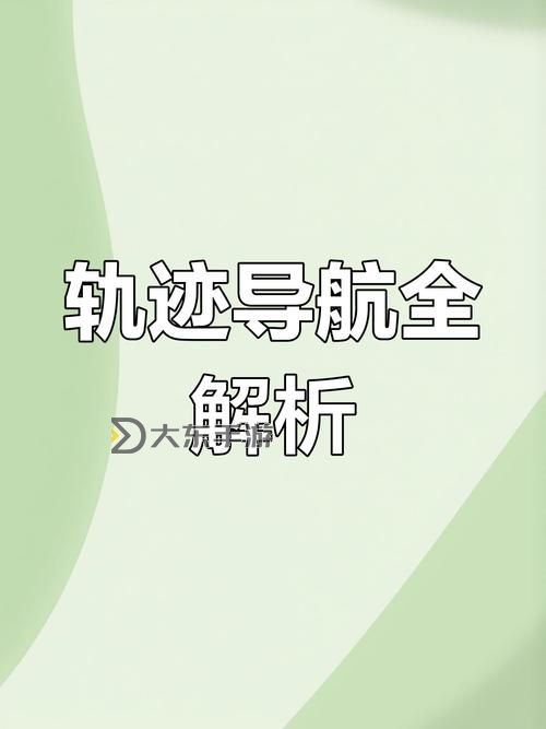 探索便捷生活:全面解析日韓綜合導(dǎo)航的優(yōu)勢與應(yīng)用圖1
