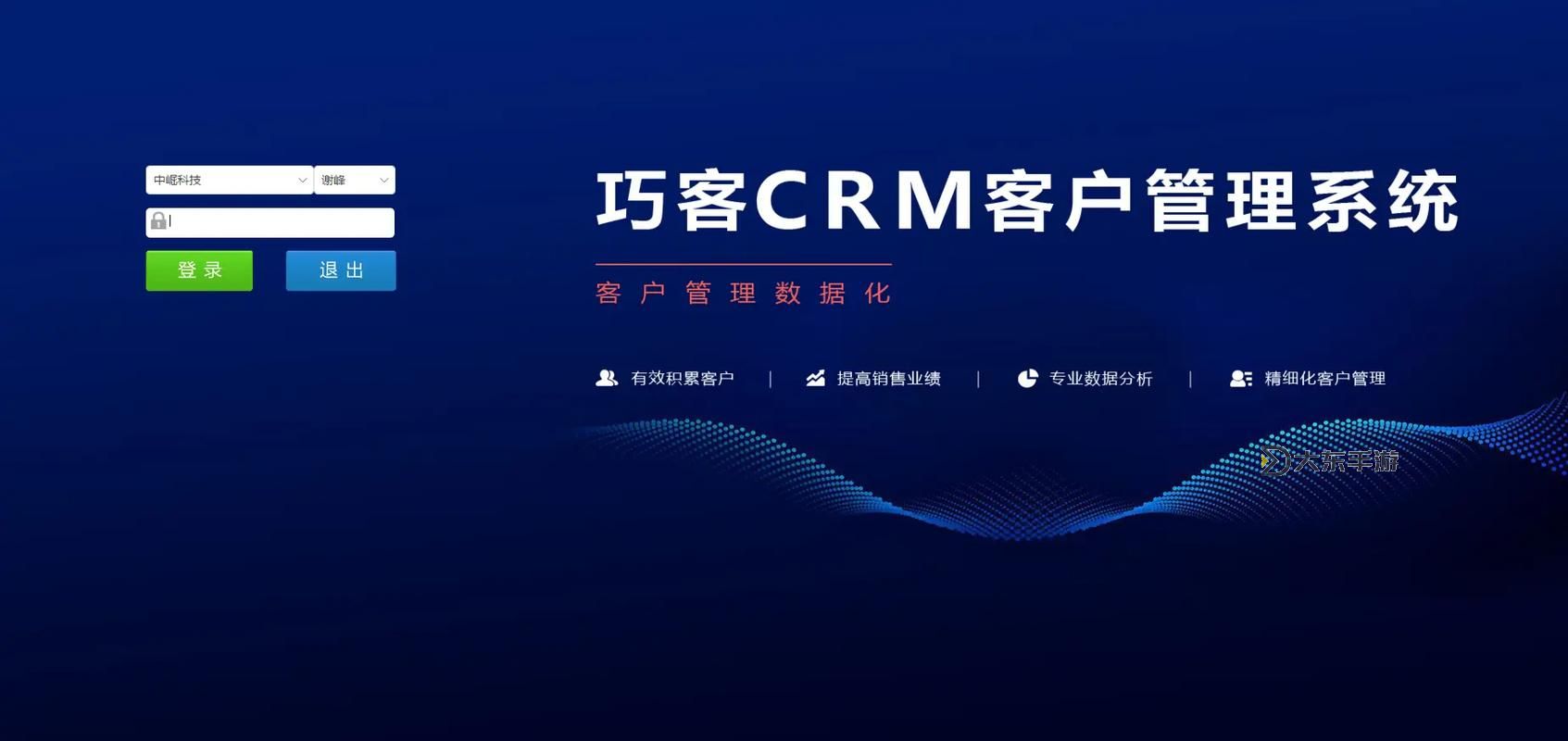 探索優(yōu)質(zhì)永久免費(fèi)CRM軟件,助力企業(yè)智能管理圖2