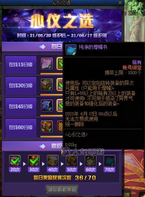 純凈的增幅書怎么獲得：獲取攻略分享圖2