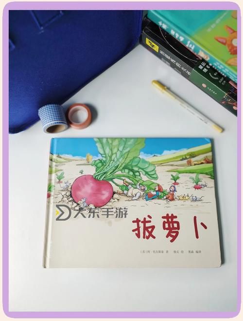 【趣味故事】拔蘿卜打牌不蓋牌:免費(fèi)在線看精彩瞬間圖1