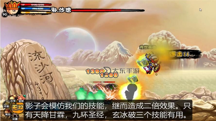 造夢西游3唐僧必學(xué)五技能全攻略解析圖1