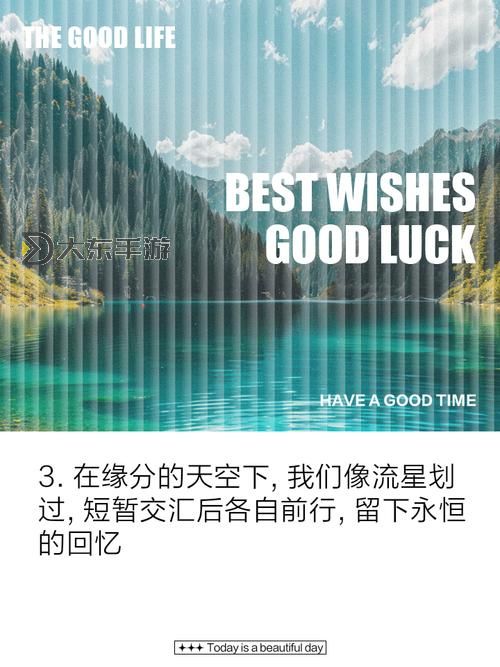 遇見(jiàn)你在緣分的天空下：一段心靈的奇跡圖1