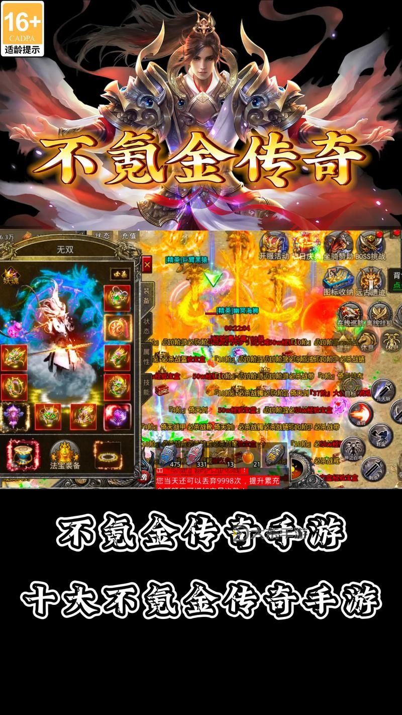 探索無限可能！傳奇2024零氪福利全解析圖1