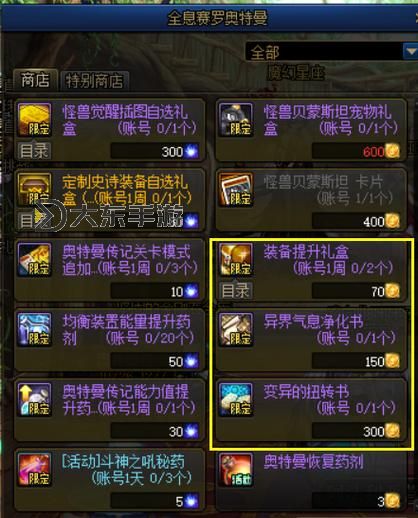 純凈的增幅書怎么獲得：獲取攻略分享圖1