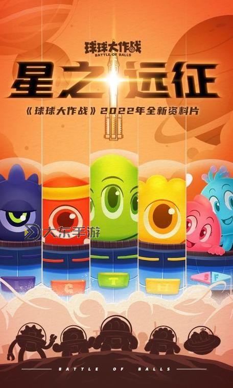 探索策略與歡樂無限——《球球大作戰(zhàn)》全面指南圖1