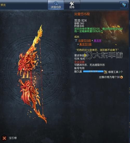 劍靈手游武器怎么獲得：詳細(xì)攻略指南析解圖1