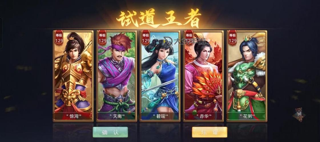問(wèn)道手游暴力隊(duì)伍搭配指南：打造最強(qiáng)暴力隊(duì)伍策略解析圖1