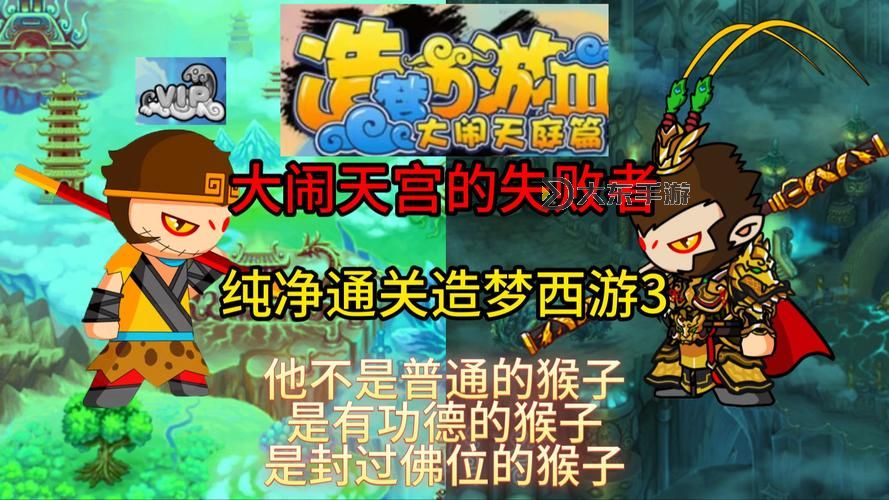 《造夢西游3提多羅吒之戒:探索戰(zhàn)斗與成長的神秘寶物》圖1