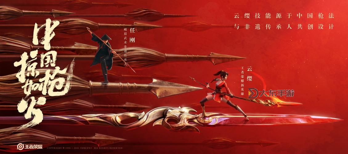 云纓用自己的槍X自己：勇敢與堅守的戰(zhàn)斗之歌圖1