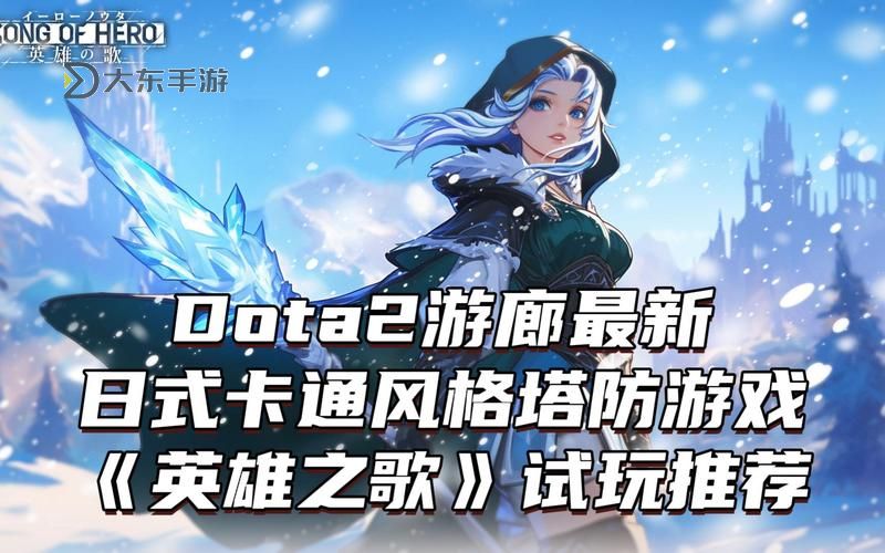 刀塔英雄集結(jié):最受歡迎的手游名字推薦圖2