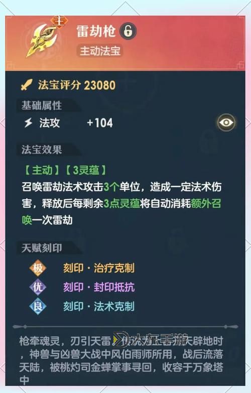 《詳解錘石被動(dòng)怎么觸發(fā)：操作技巧與實(shí)戰(zhàn)指南》圖2