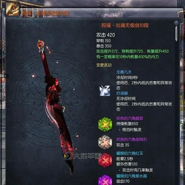 劍靈懷舊服惡女武器怎么獲得：詳細(xì)攻略指南圖2