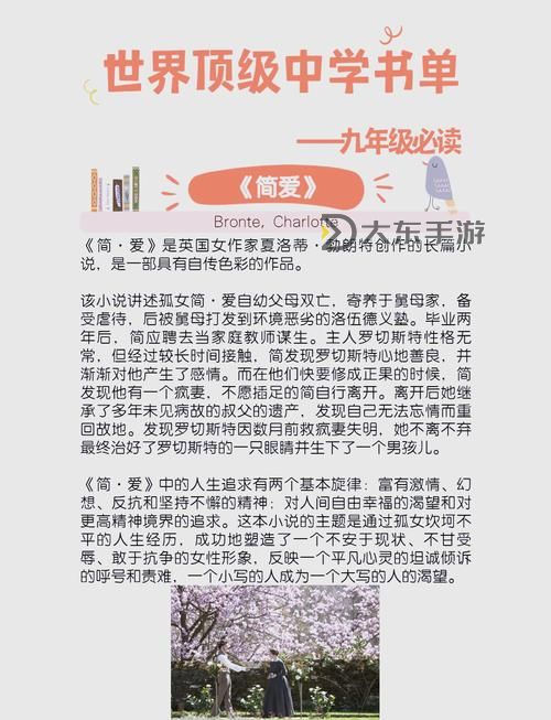 暢享品質(zhì)閱讀體驗(yàn)：九九人人精品書系推薦圖1
