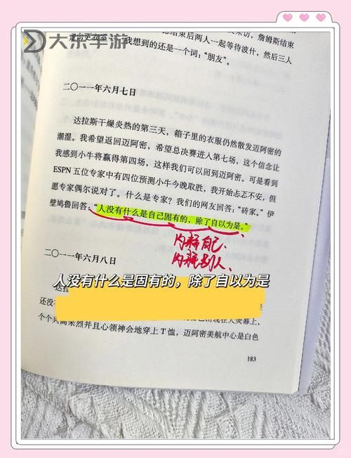 勇士的最后秘密：揭開塵封已久的英雄真諦圖1