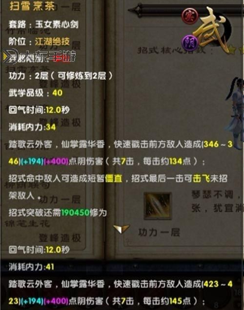 九陰真經(jīng)如何轉(zhuǎn)門派：全面指南與實(shí)用技巧圖1