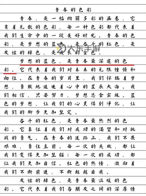 色女生123456：探索多彩青春的無限可能圖1
