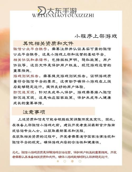 游戲提升資質(zhì)攻略：全面提升實(shí)力的實(shí)用指南圖1