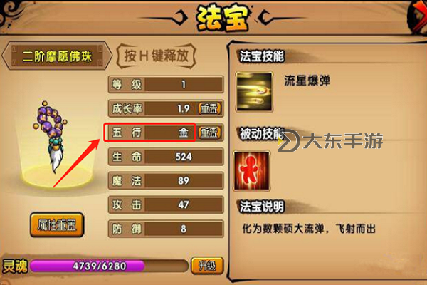 造夢西游3沙僧法寶推薦：最強(qiáng)裝備指南解析圖2
