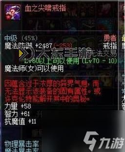 如何在DNF中快速實(shí)現(xiàn)紅字加成：DNF怎么打紅字到裝備上詳解圖2