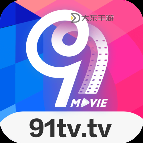 91人人看：探索網(wǎng)絡(luò)免費(fèi)資源的最新動態(tài)圖1