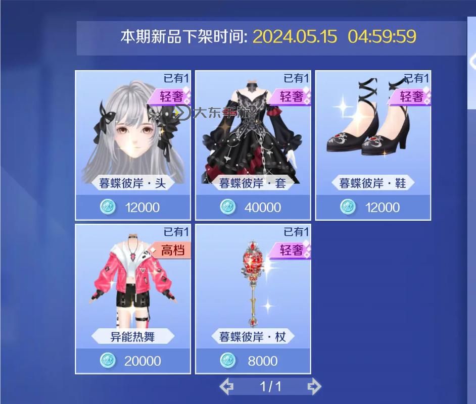 如何開(kāi)啟QQ炫舞星級(jí)舞團(tuán)完整指南圖1