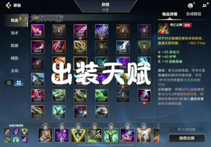 暴擊趙信出裝攻略:打造最強(qiáng)爆發(fā)戰(zhàn)士圖1