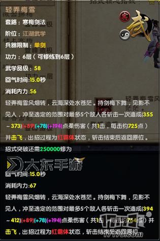 九陰真經(jīng)江湖內(nèi)功排名：最新權(quán)威榜單解析圖1