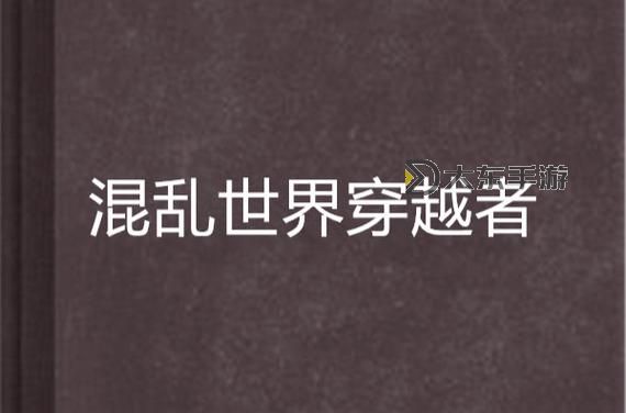 異界之魔獸縱橫：穿越者的王者征程圖1