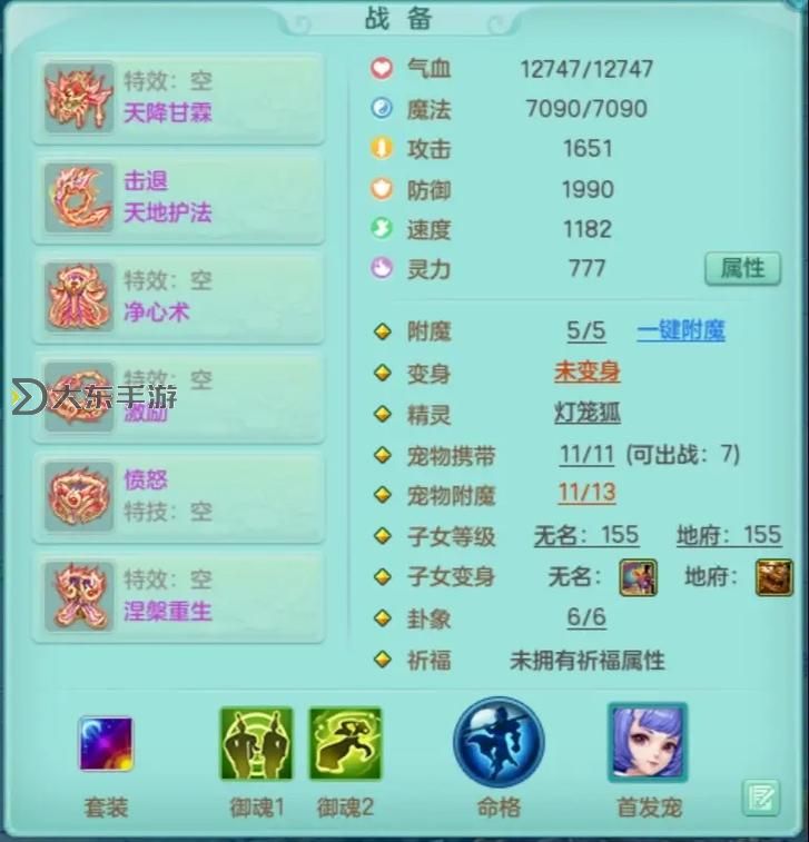神武鬼谷和魔王哪個(gè)傷害高:全面對(duì)比分析圖2