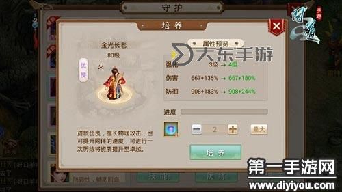 問道手游全靈法火相性怎么加詳細攻略圖1