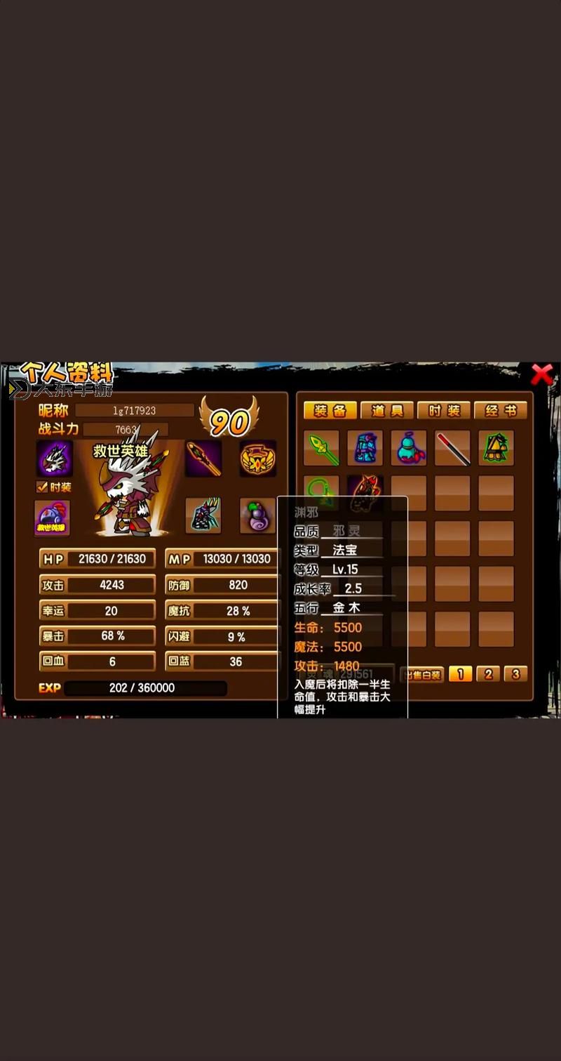 造夢西游3傳說武器升級攻略詳解：提升戰(zhàn)力的必備指南圖2