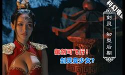 御龍修仙傳第一部：開啟龍騰九天的修仙奇旅