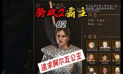 騎砍怎么營(yíng)救監(jiān)獄的人：詳細(xì)策略與操作指南