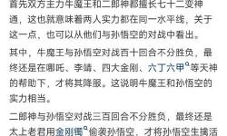 造夢西游3二郎神怎么打最詳攻略解析