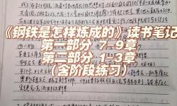 地下鍛造幾回碎：鋼鐵煉獄中的堅韌與破碎